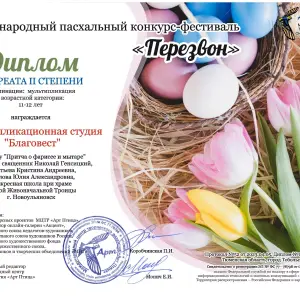 ativanovamail.ru-multiplikaczionnaya-studiya-blagovest-256-2023_04_27_0007