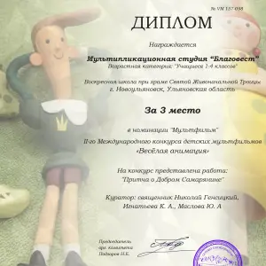 multiplikaczionnaya-studiya-blagovest-2023_04_27_0007