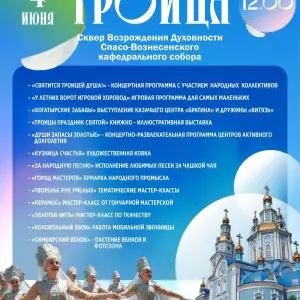 afisha-vertikalnaya-scaled-2023_05_31_1815