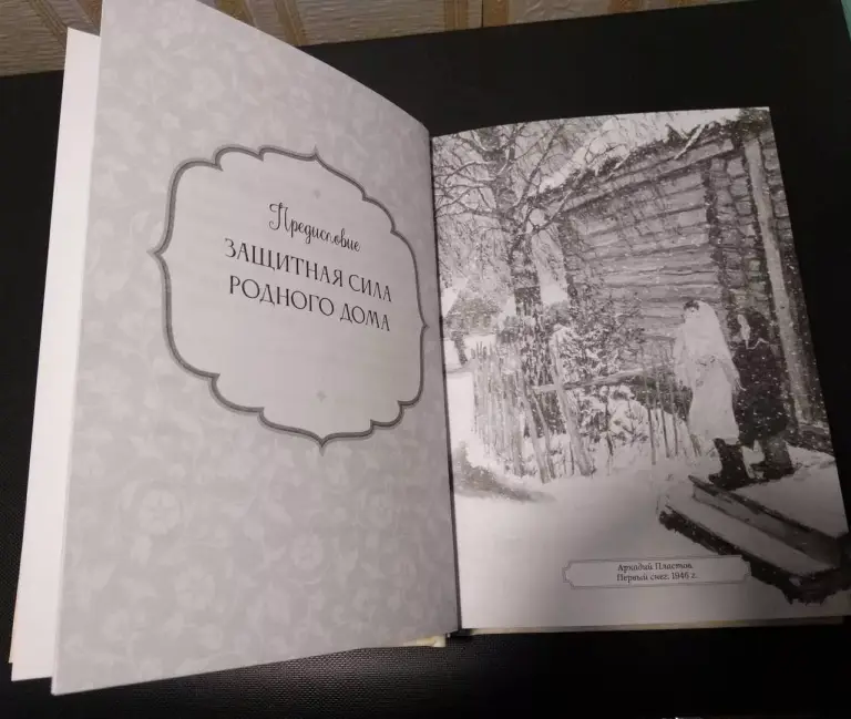 Вернуться к истокам