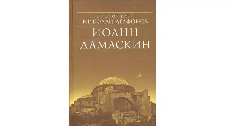 Великий богослов и защитник Церкви