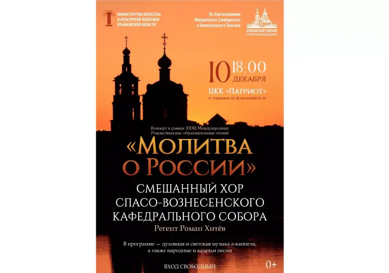 Смешанный хор Спасо-Вознесенского кафедрального собора представит новую концертную программу «Молитва о России»