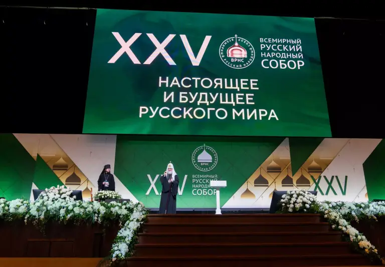 Доклад Святейшего Патриарха Кирилла на пленарном заседании XXV Всемирного русского народного собора