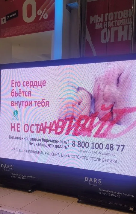 В Симбирской епархии проходит акция в защиту жизни нерожденных детей