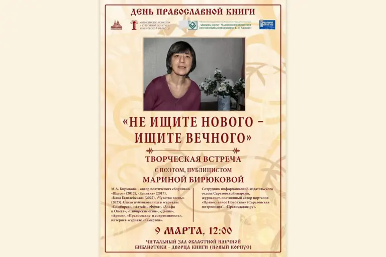 Во Дворце книги состоится творческий вечер Марины Бирюковой