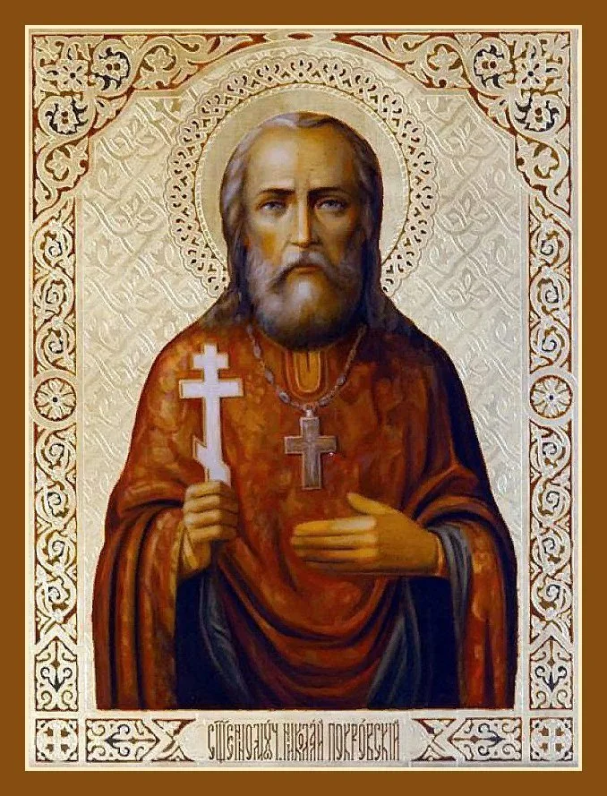 18 марта исполнилось 105 лет со дня мученической кончины священномученика Николая Покровского