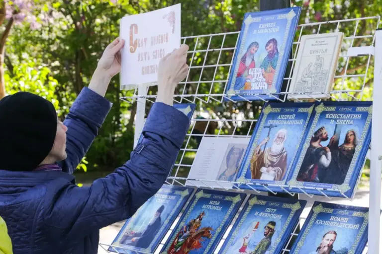 «В начале было Слово…» — праздник письменности и культуры