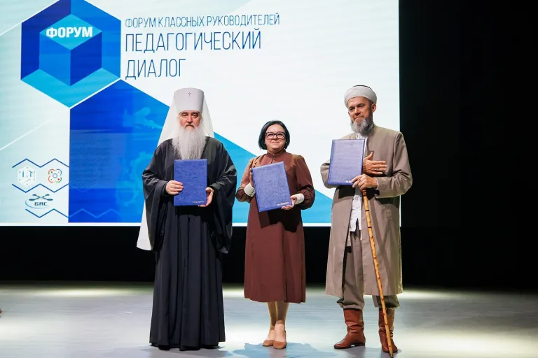 Митрополит Лонгин принял участие в форуме классных руководителей «Педагогический диалог»