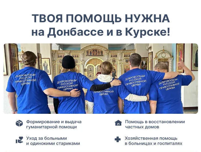 Пострадавшим жителям Донбасса и Курска нужна помощь добровольцев