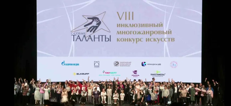Воспитанники центра «Солнечный круг» приняли участие в гала-концерте «Особые таланты 2024»