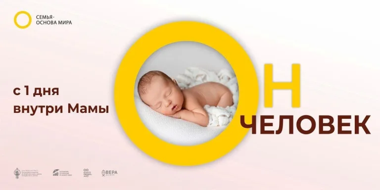 «Он — человек»: в Ульяновске проходит акция в защиту нерожденных