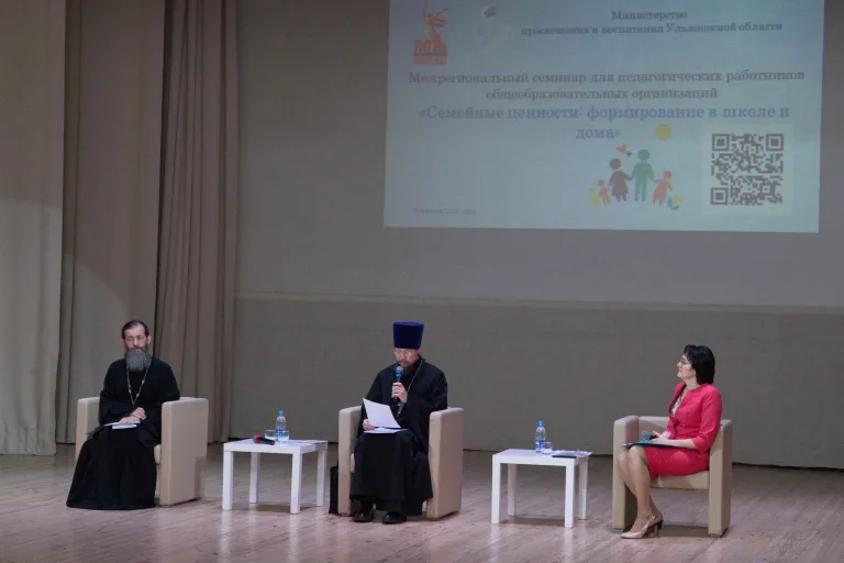 Председатель епархиальной комиссии по вопросам семьи принял участие в семинаре для педагогов
