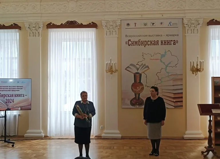 Книга о митрополите Прокле (Хазове) стала победителем в номинации конкурса «Симбирская книга-2024»