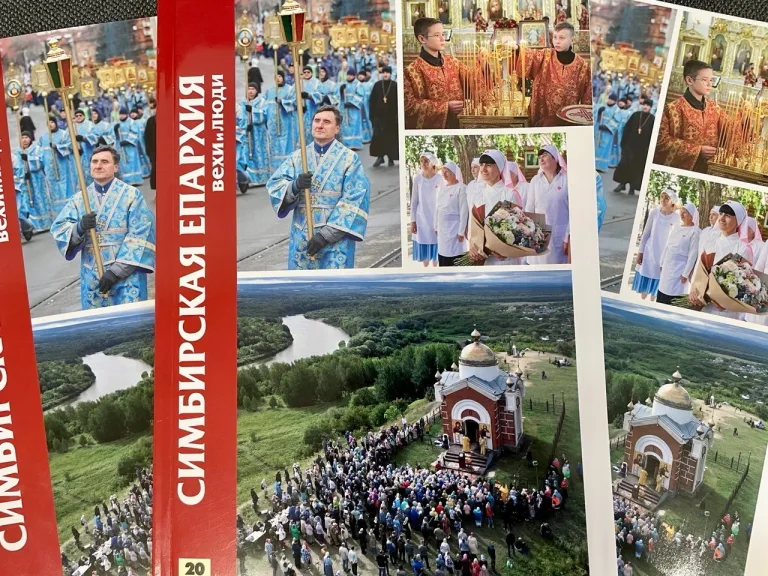 Вышел в свет третий выпуск журнала «Симбирская епархия: вехи и люди. 2024»