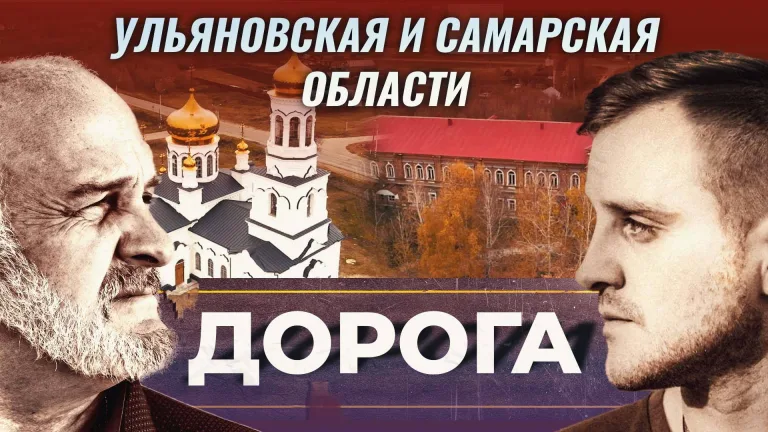 На телеканале «Спас» вышло продолжение документального фильма из цикла «Дорога» о святынях Ульяновской области