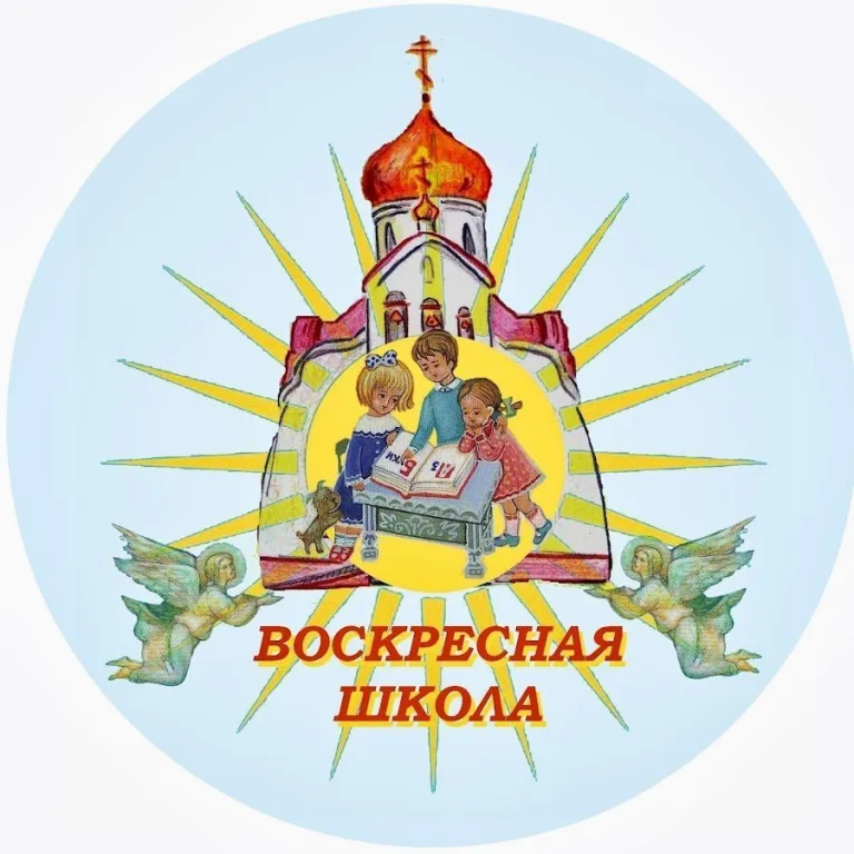 Воскресные школы Симбирской епархии объявляют набор учащихся