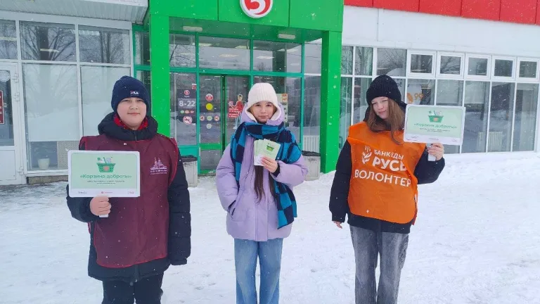 520 кг продуктов для нуждающихся собрано в ходе акции «Корзина доброты» в феврале