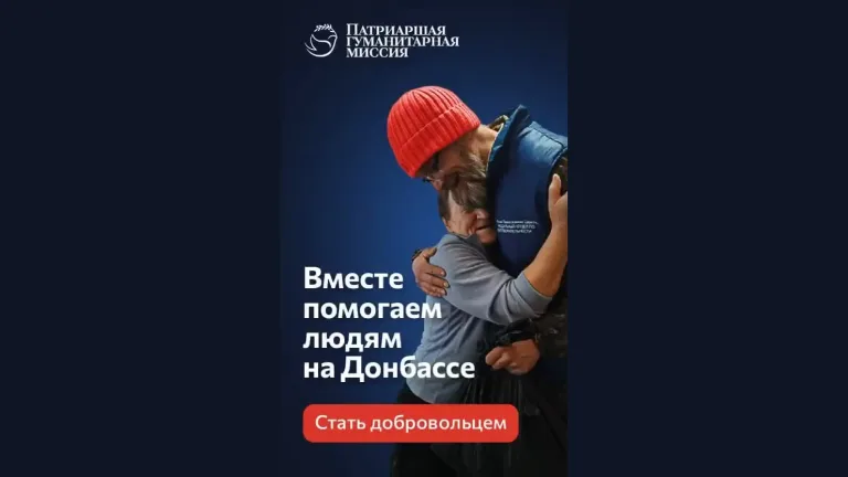 Не оставить в горе и в беде: объявлен сбор добровольцев для оказания помощи пострадавшим регионам Донбасса и Новороссии