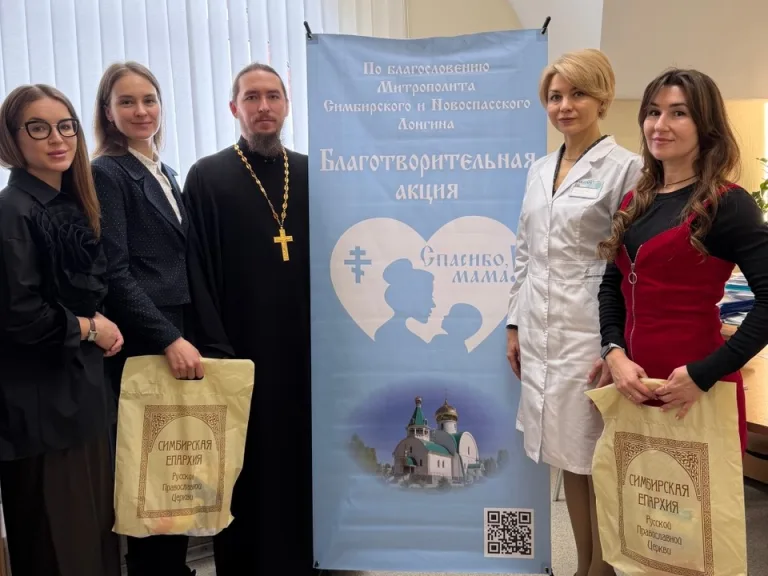 Сеть многопрофильных клиник «Медгард-Ульяновск» присоединилась к благотворительной акции Симбирской епархии «Спасибо, мама!»