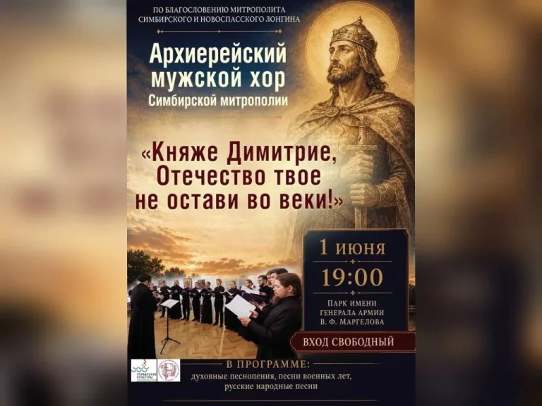 В Заволжском районе отметят день памяти святого Димитрия Донского