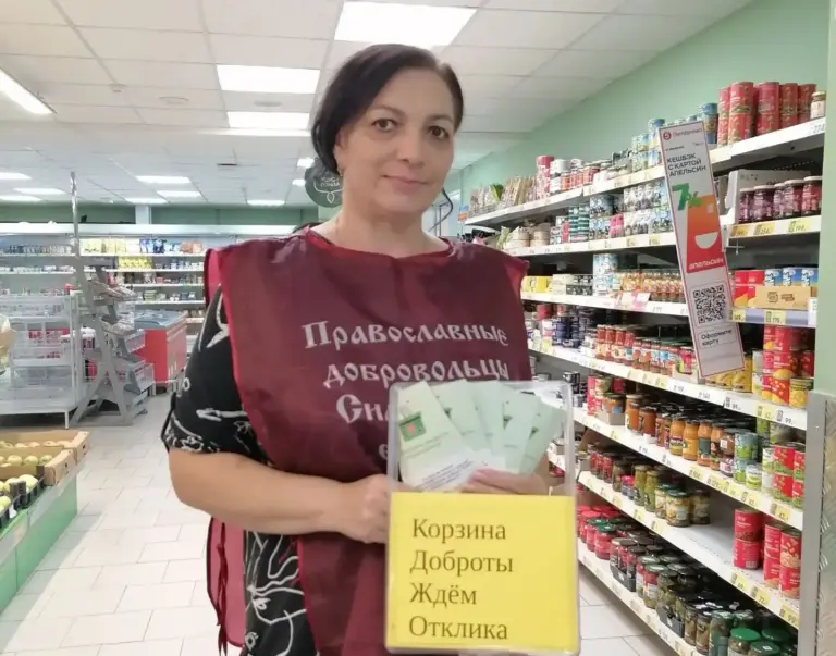 300 кг продуктов для нуждающихся собрано в ходе акции «Корзина доброты» в сентябре