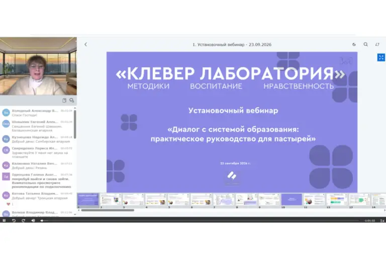 Сотрудники отдела религиозного образования и катехизации начали онлайн-обучение на платформе «Клевер Лаборатория»