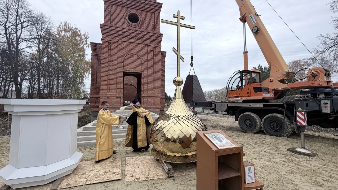 В поселке Тимирязевский освятили крест и купол строящегося храма