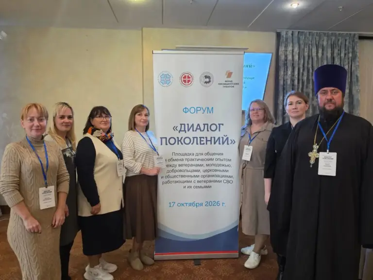 Делегация Симбирской епархии приняла участие в форуме «Диалог поколений», направленном на поддержку участников СВО и членов их семей