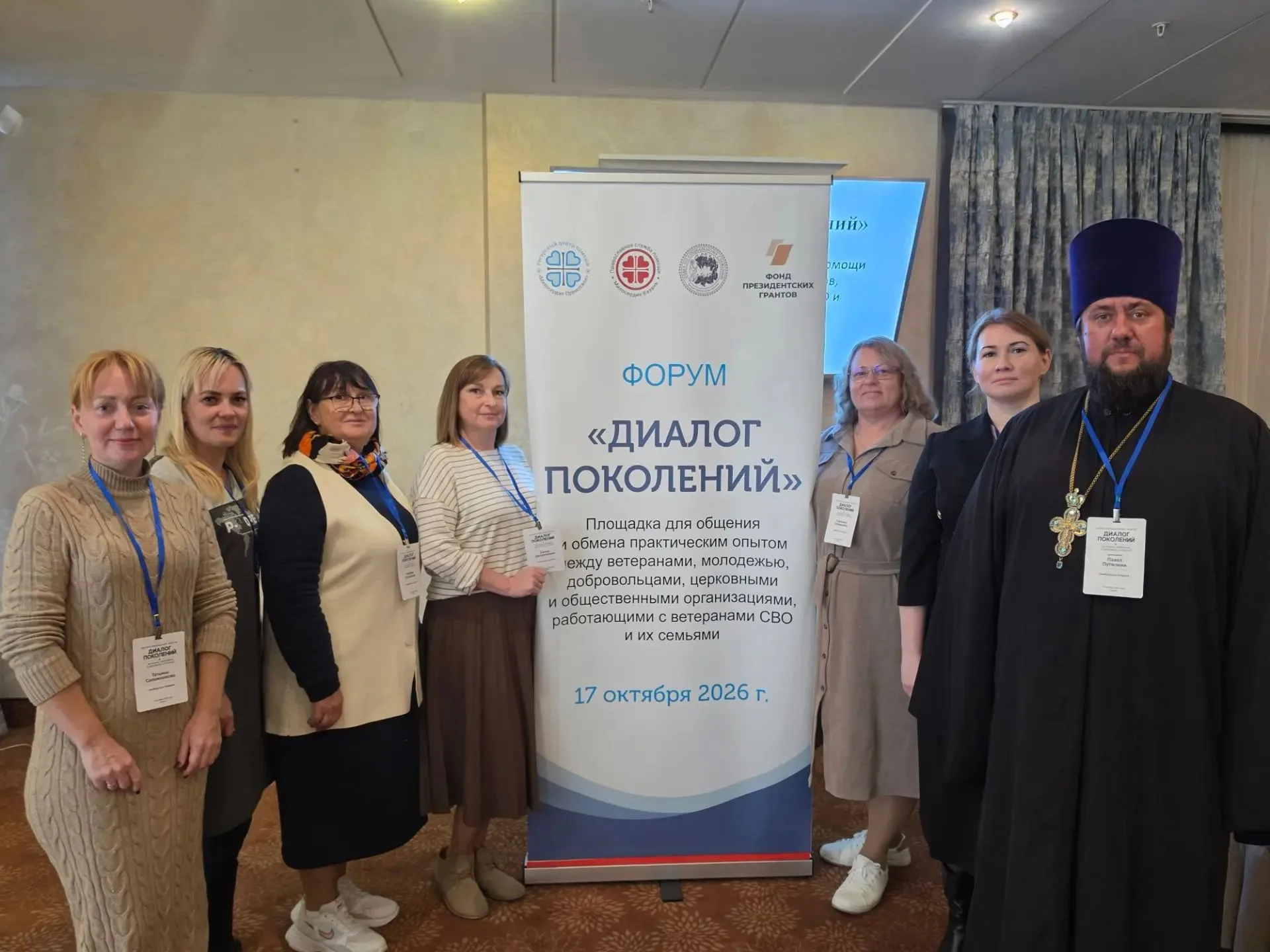 Делегация Симбирской епархии приняла участие в форуме «Диалог поколений», направленном на поддержку участников СВО и членов их семей